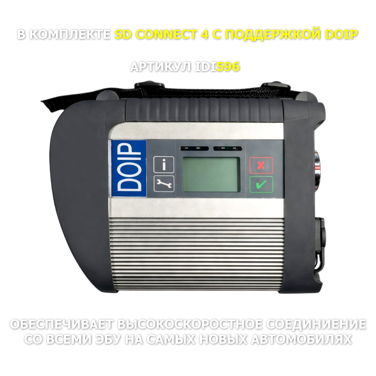 Готовый комплект MERCEDES (грузовые и легковые авто)